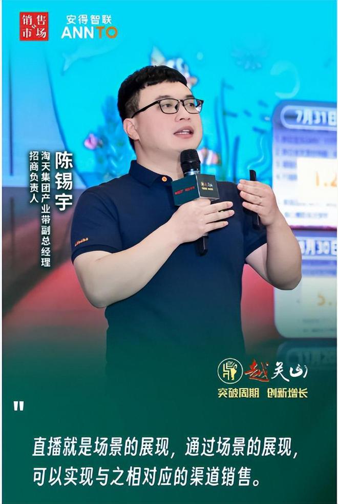 工厂运营策略分享 营销盛典分享凯发陈锡宇