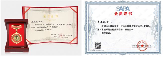 、深圳恒妍医疗美容门诊部院长李善敬凯发k8深圳整形美容行业协会副会长(图5)