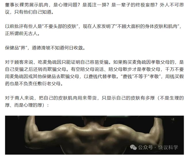 货 科伦药业麦角硫因是“假药”还是真有效？凯发平台饶毅“炮轰”75岁董事长秀肌肉带(图2)