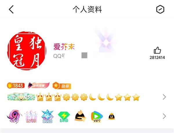 QQ用户即将诞生！你几个太阳了凯发K8全球第一位四个皇冠的(图2)